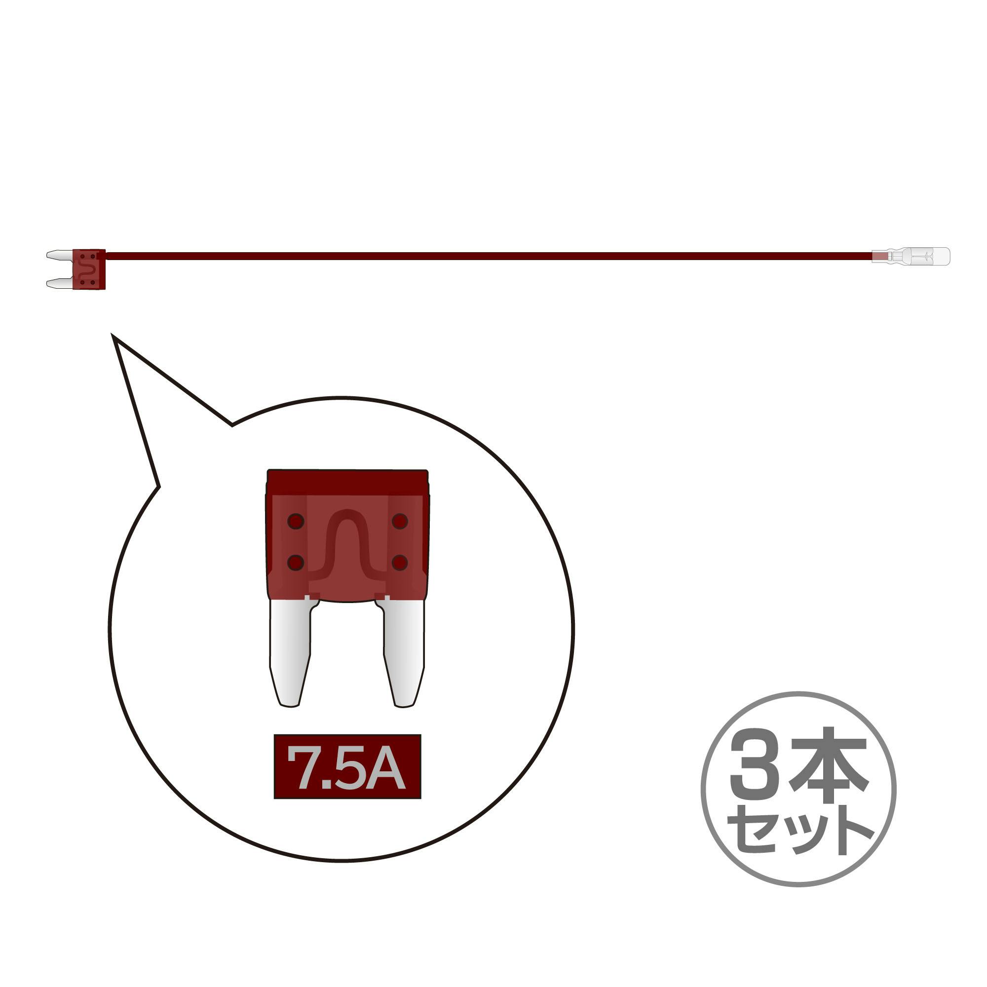 レックス 電源取り出しヒューズ ミニ平型タイプ 7.5A 3本 DTFM75-3 CZ01940 (CDC) ヒューズ レックス 電源取り出しヒューズ ミニ平型タイプ 7.5A 3本 DTFM75-3 CZ01940 (CDC) ヒューズ