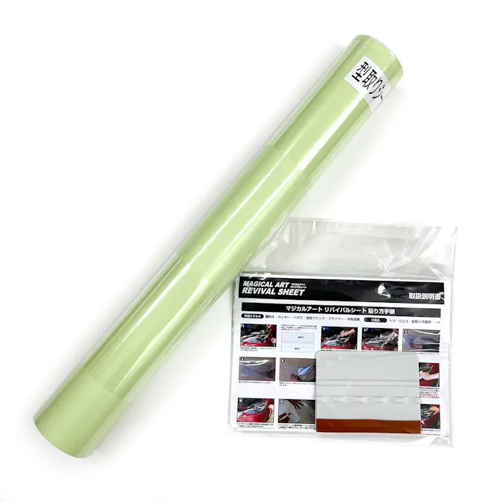 HASEPRO マジカルアートリバイバルシートLサイズ MRSHD-1L 自動車整備 補修シート ヘッドライト テールレンズ 保護 CZ02196【別送品】