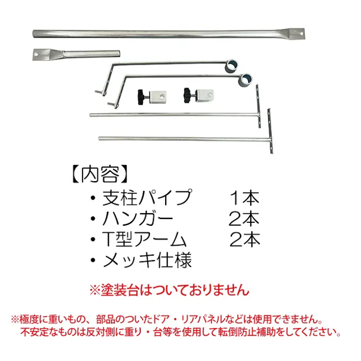 レックス 塗装スタンド用 ハンガー アタッチメント セット SG4723 自動車整備 工具 塗装 修理 メンテナンス CZ02213【別送品】