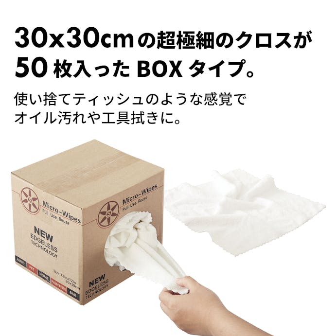 レックス  マイクロファイバー50枚BOX SG07-028 CZ02241【別送品】
