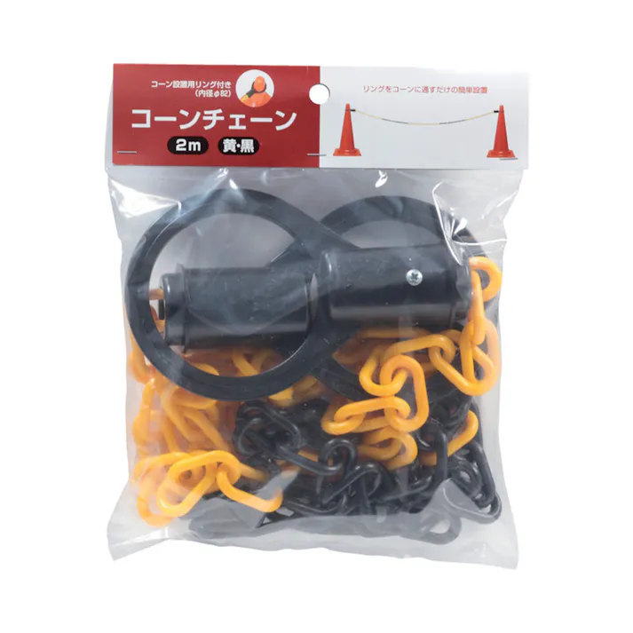 三甲(株) サンコー コーンチェーンS2m(3本) 8Y-1201-3 CZ02253 (CDC)【別送品】