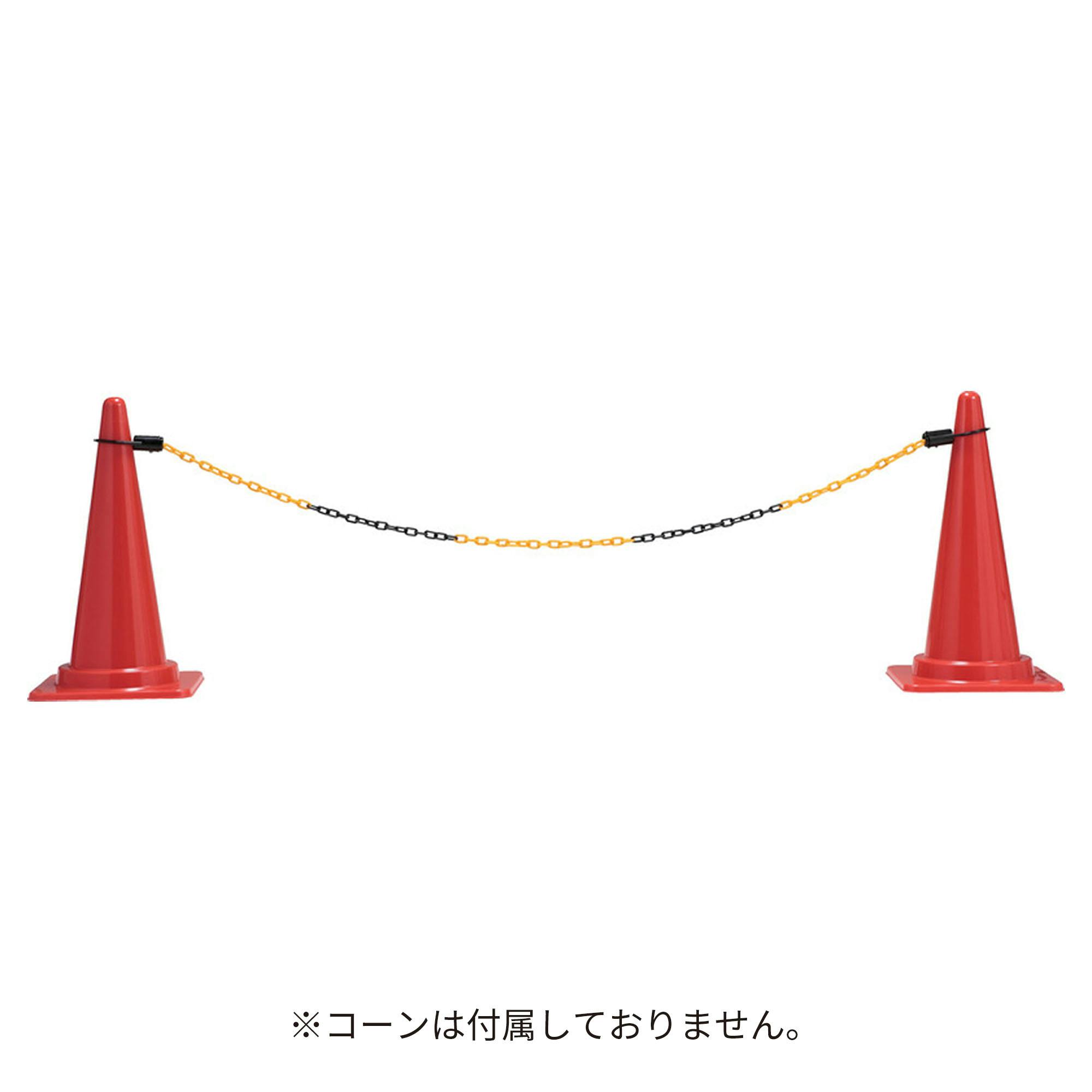 三甲 サンコー コーンチェーンS2m (3本) 8Y-1201-3 三角コーン 看板