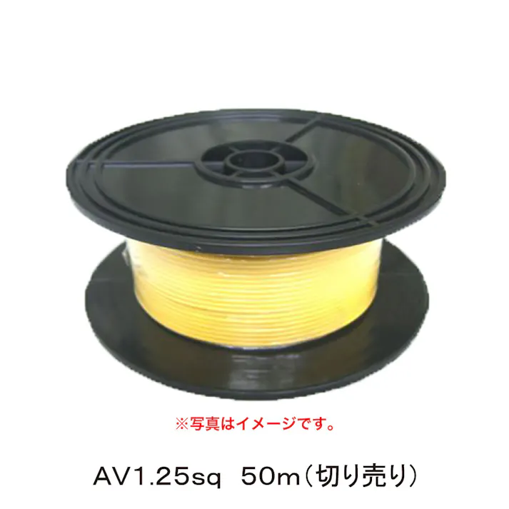 田中電線 配線コード AV1.25sq 50m 黄 HC125-50-5 自動車整備 工具 配線 電装 CZ02327【別送品】