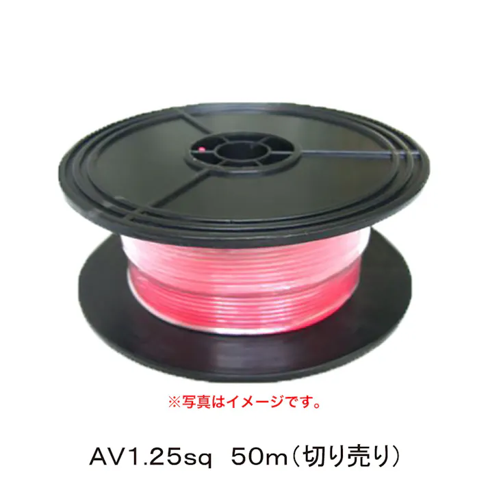 田中電線 配線コードAV1.25sq50mピンク HC125-50-8 CZ02330 (CDC)【ネット注文限定・別送品】
