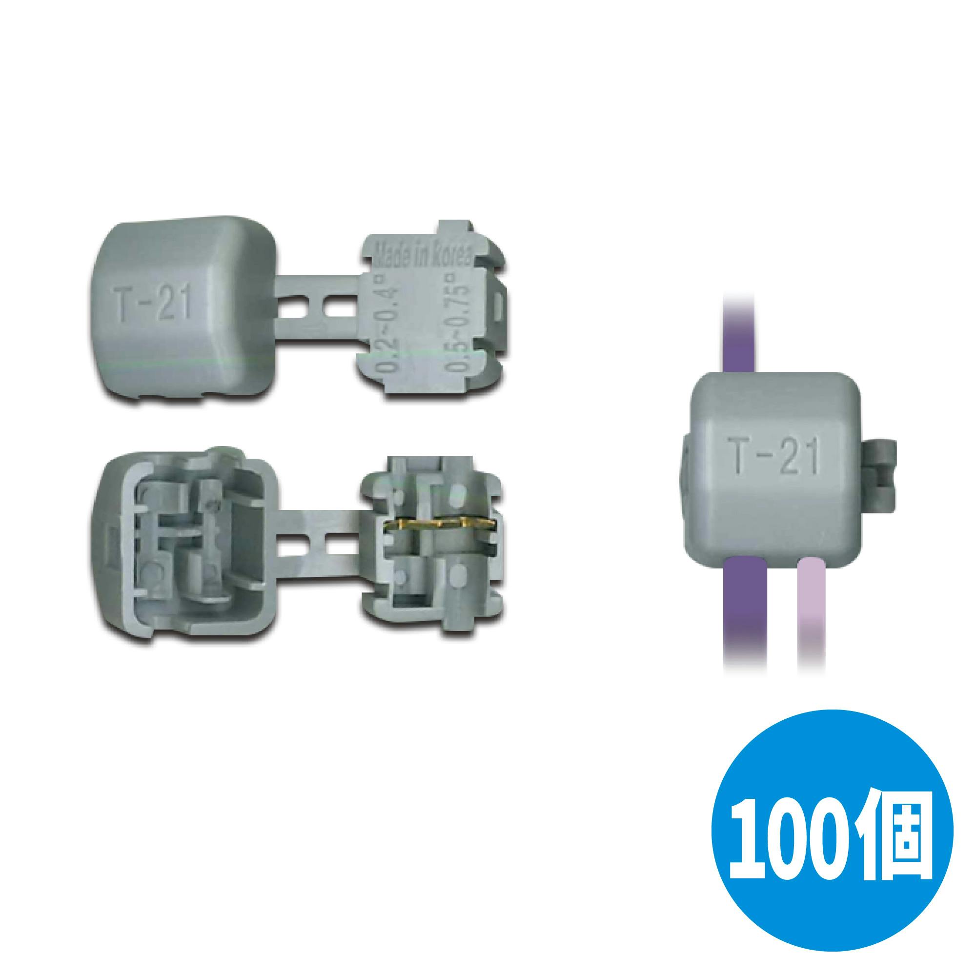 レックス T21型タップ 100個 T21-100 CZ02435 (CDC) 端子 レックス T21型タップ 100個 T21-100 CZ02435 (CDC) 端子