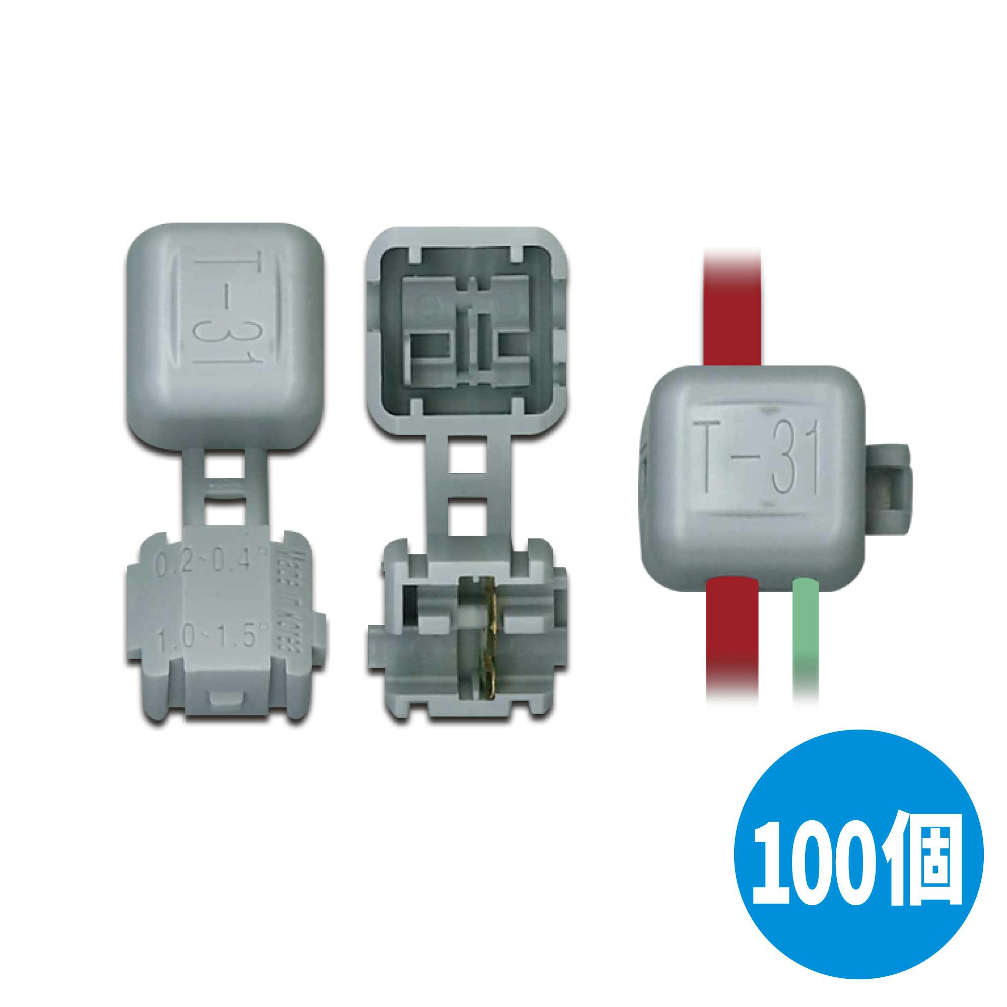 レックス T31型タップ 100個 T-31-100 CZ02530 (CDC) 端子 レックス T31型タップ 100個 T-31-100 CZ02530 (CDC) 端子