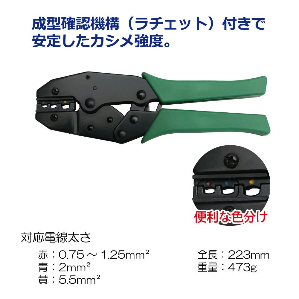 CREATE PRO クリンピングハンドツール KP01 自動車整備 工具 端子 端子