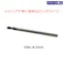 イシハシ精工 TAスポットカッター150L-8.2mm TA-15082 自動車整備 工具 板金塗装 スポットドリル CZ02647【別送品】