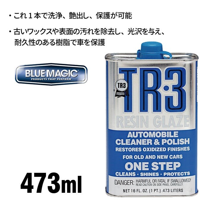 【ち】レジン3点セット BLUE MAGIC TR-3 レジングレーズ 12A-6 0077336000127 CZ02721