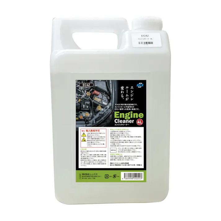 レックス エンジンクリーナー 4L EC4Z 洗車 オイル 油汚れ 車 CZ02734【別送品】