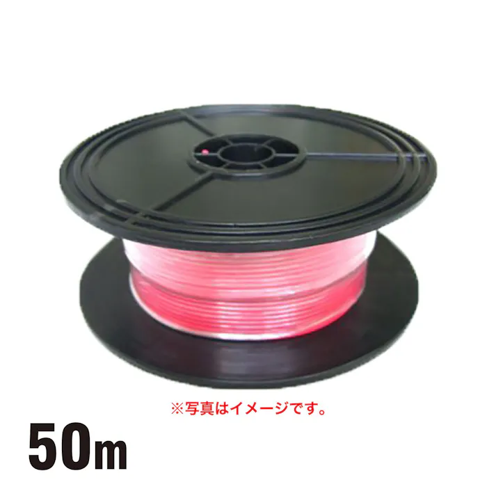 田中電線 配線コードAV0.85sq50m赤 HC085-50-2 CZ02878 (CDC)【ネット注文限定・別送品】