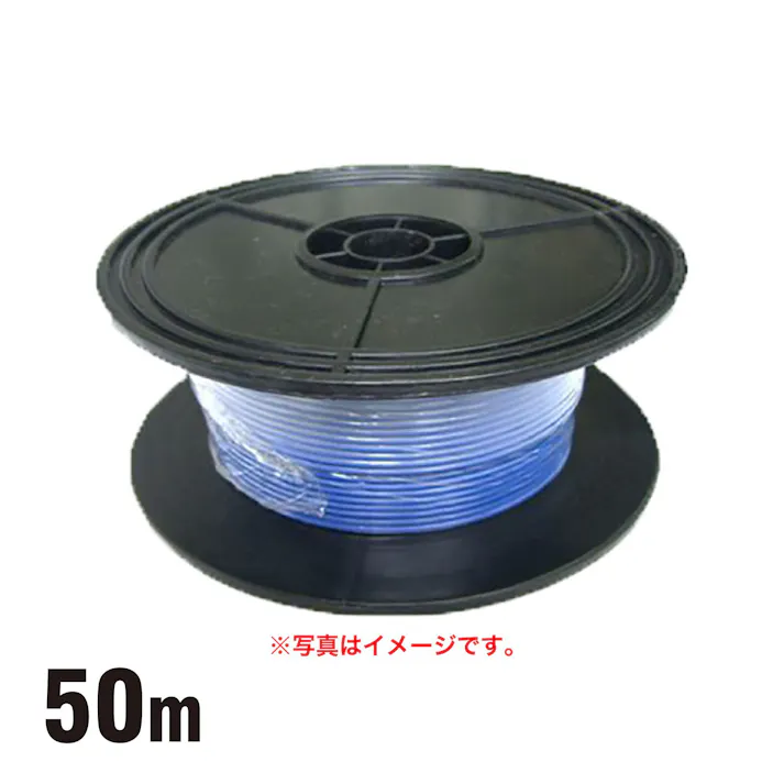 田中電線 配線コードAV0.85sq50m青 HC085-50-3 CZ02879 (CDC)【ネット注文限定・別送品】
