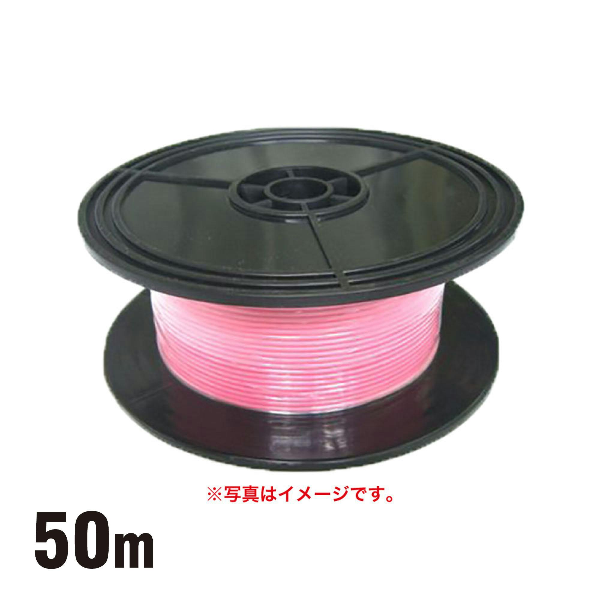 田中電線 配線コードAV0.85sq50mピンク HC085-50-8 CZ02884 (CDC) カット電線 田中電線 配線コードAV0.85sq50mピンク HC085-50-8 CZ02884 (CDC) カット電線