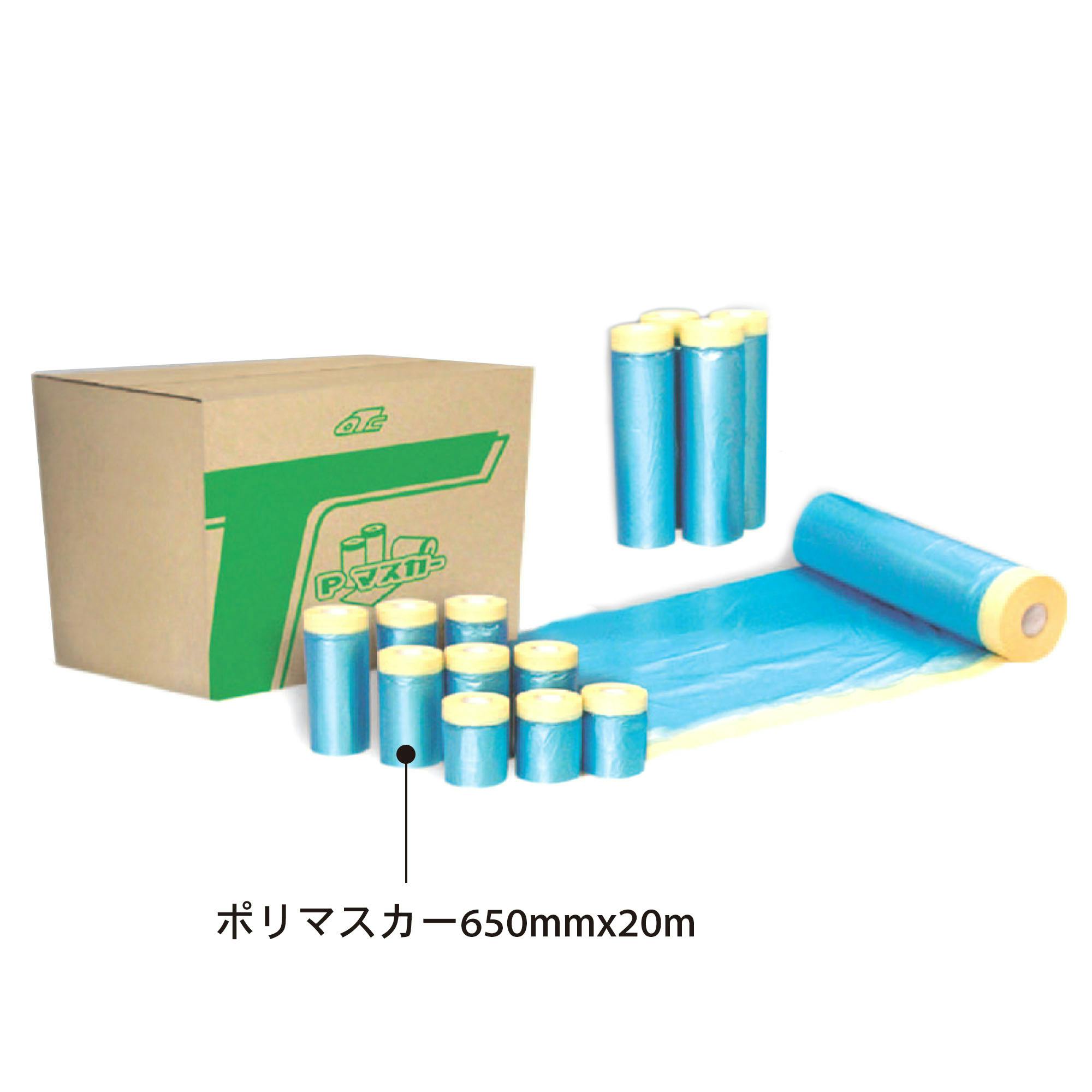 オリエンタルトレイド ポリマスカー650mm×20m 10本 ZS-09650-10 自動車