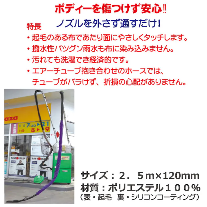 リンガー 掃除機ホースカバー HHC330 洗車 掃除機 ホース カバー ガソリンスタンド 洗車場 CZ03113【別送品】