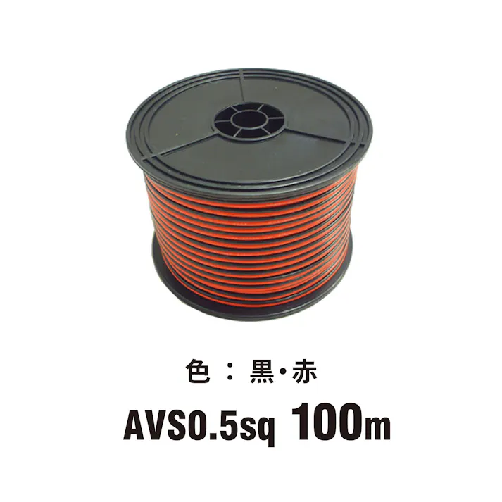 田中電線 ダブルコードAV0.5sq 100m WC05-100N 自動車整備 工具 配線 電装 スピーカーケーブル CZ03207【別送品】