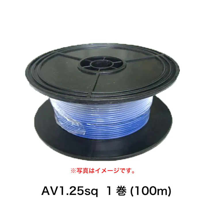 田中電線 配線コード AV1.25sq 100m 青 HC125-100L-3 自動車整備 工具 配線 電装 CZ03212【別送品】