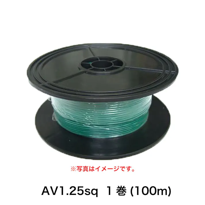 田中電線 配線コードAV1.25sq100m緑 HC125-100L-4 CZ03213 (CDC)【別送品】
