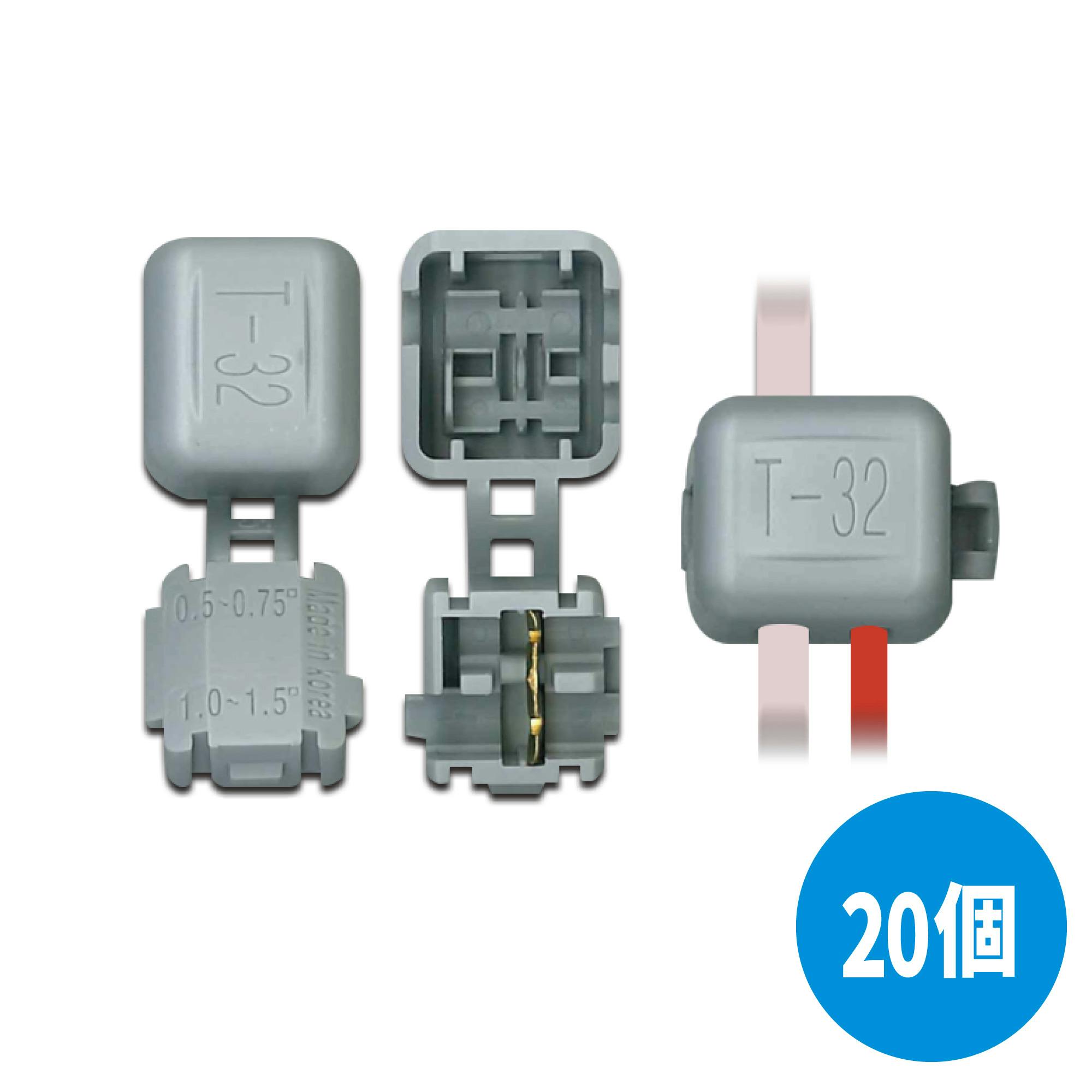 レックス T32型タップ 20個 T-32-20 CZ03355 (CDC) 端子 レックス T32型タップ 20個 T-32-20 CZ03355 (CDC) 端子