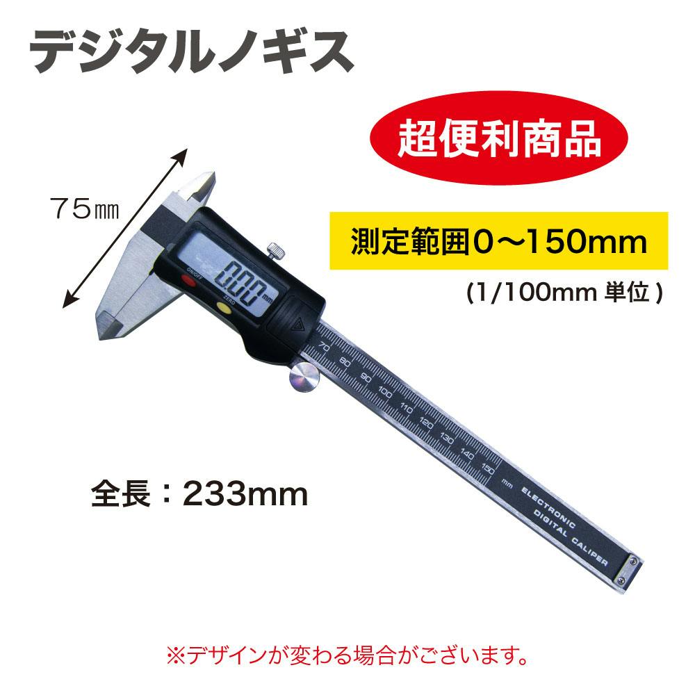 レックス デジタルノギス EC-1150 自動車整備 工具 ノギス 計測