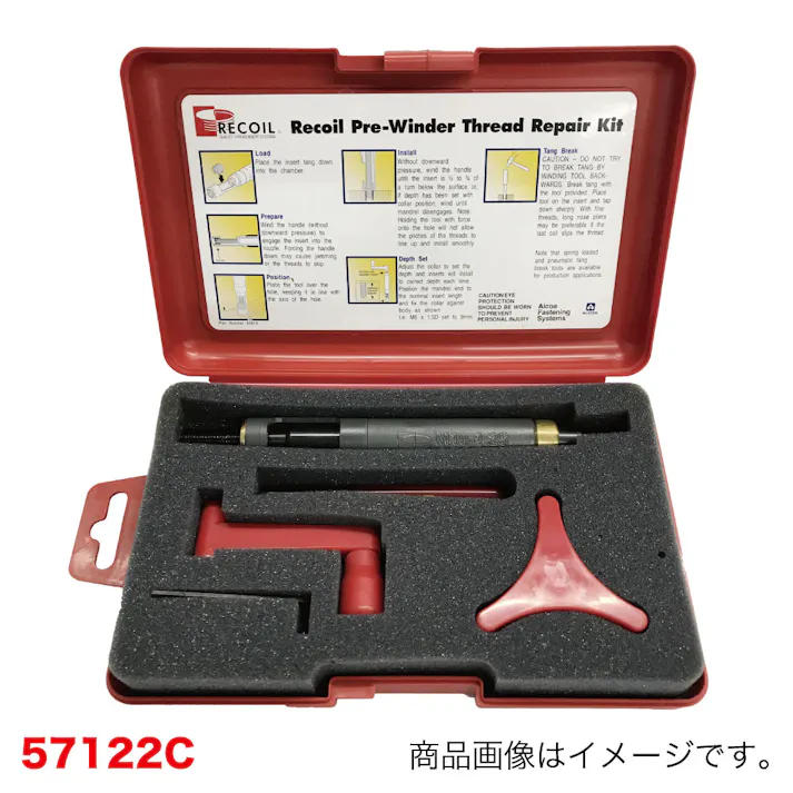 リコイルジャパン リコイル ネジ式 P型 挿入工具 M12-1.50 57122C 自動車整備 工具 リコイル めねじ タップ 補修 CZ03499【別送品】