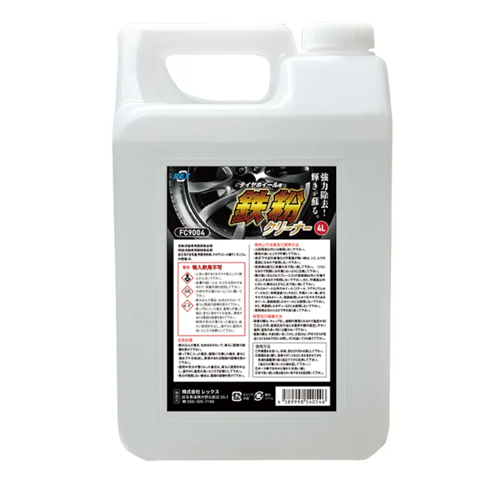 レックス 鉄粉クリーナー4L FC9004 洗車 鉄粉除去 鉄粉 ホイールクリーナー 車 CZ03503【別送品】