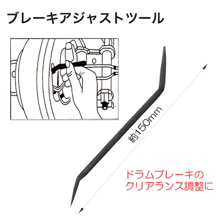レックス ブレーキアジャストツール RT30-65024 自動車整備 工具 ブレーキ ブレーキシュー ドラムブレーキ CZ03512【別送品】