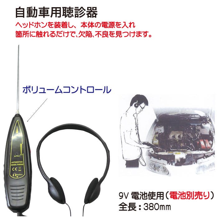 レックス 自動車用聴診器 RT68-7632 4589998533081 CZ03789 (CDC