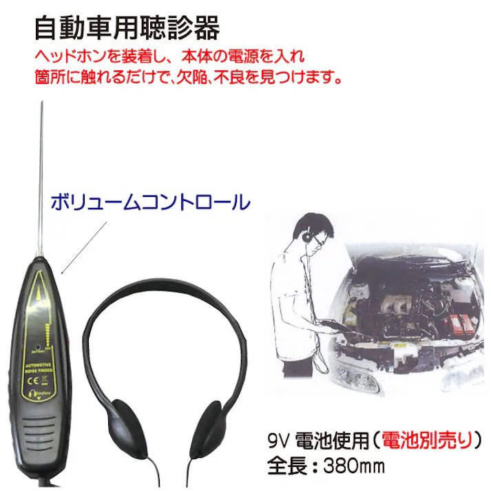 レックス 自動車用 聴診器 RT68-7632 自動車整備 工具 電子聴診器 サウンドスコープ エンジン CZ03789【別送品】