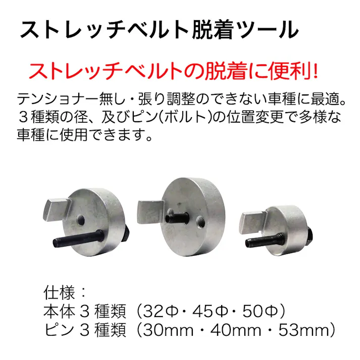 レックス ストレッチベルト脱着ツール RT13-151D 自動車整備 工具 補助ベルト リムーバー インストーラー CZ03837【別送品】