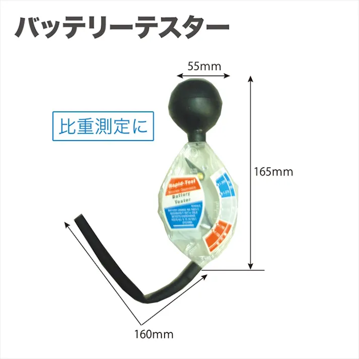 レックス バッテリーテスター RT22-A4 自動車整備 工具 バッテリー 比重計 テスター CZ03865【別送品】