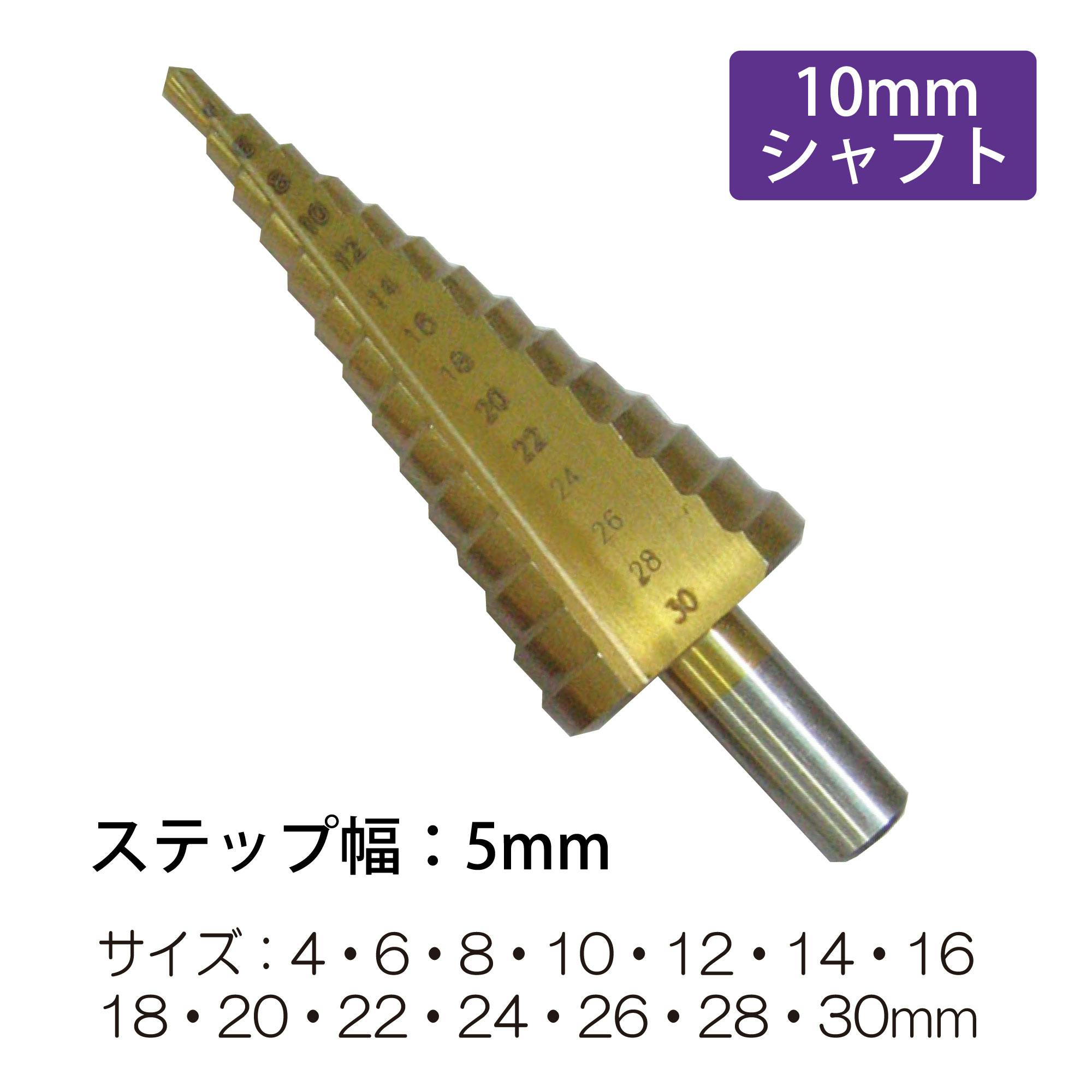 レックス ステップドリル シャフトタイプ RXC07-07 自動車整備