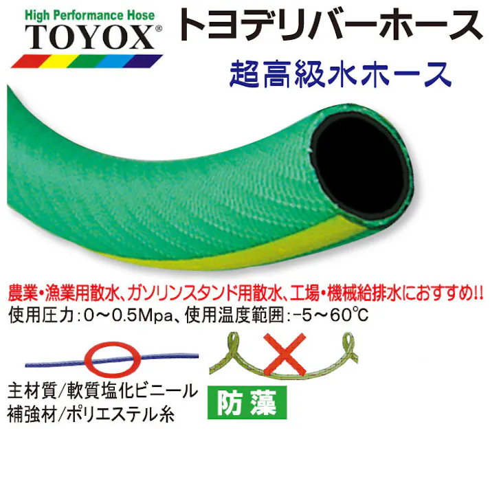 トヨックス TOYOX トヨデリバーホース 15mm×10m TW15 洗車 ホース 工具 給水 散水 園芸 CZ03950【別送品】