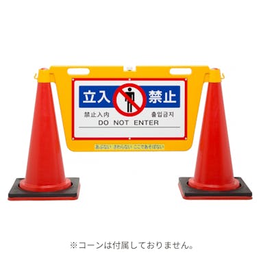 (株)リーレックス Reelex   BIGバリアボード立入禁止 BBD-900A CZ04011【別送品】