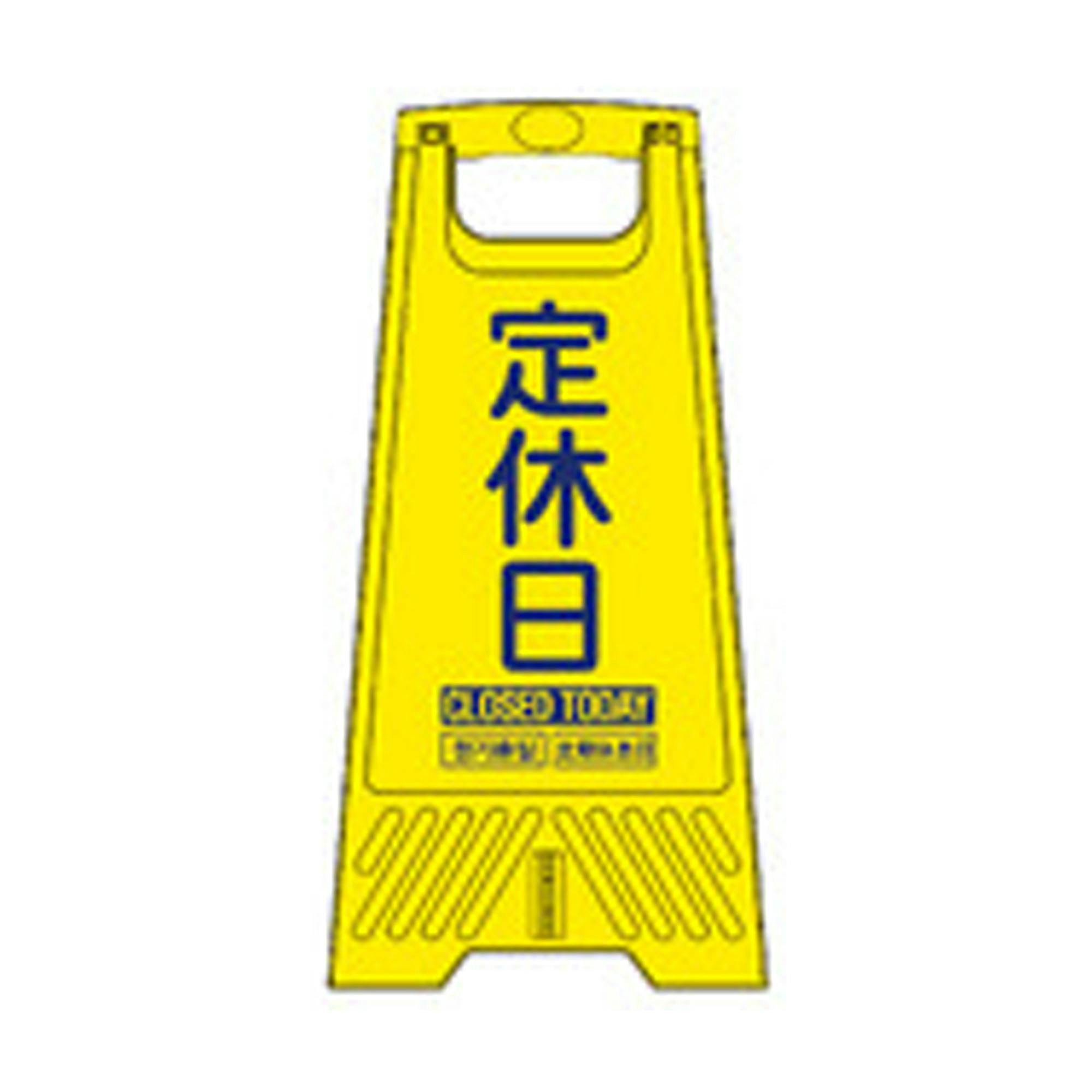三甲(株) サンコー フロアスタンド定休日 FC3000-2 CZ04049 (CDC) 駐車用品 三甲(株) サンコー フロアスタンド定休日 FC3000-2 CZ04049 (CDC) 駐車用品