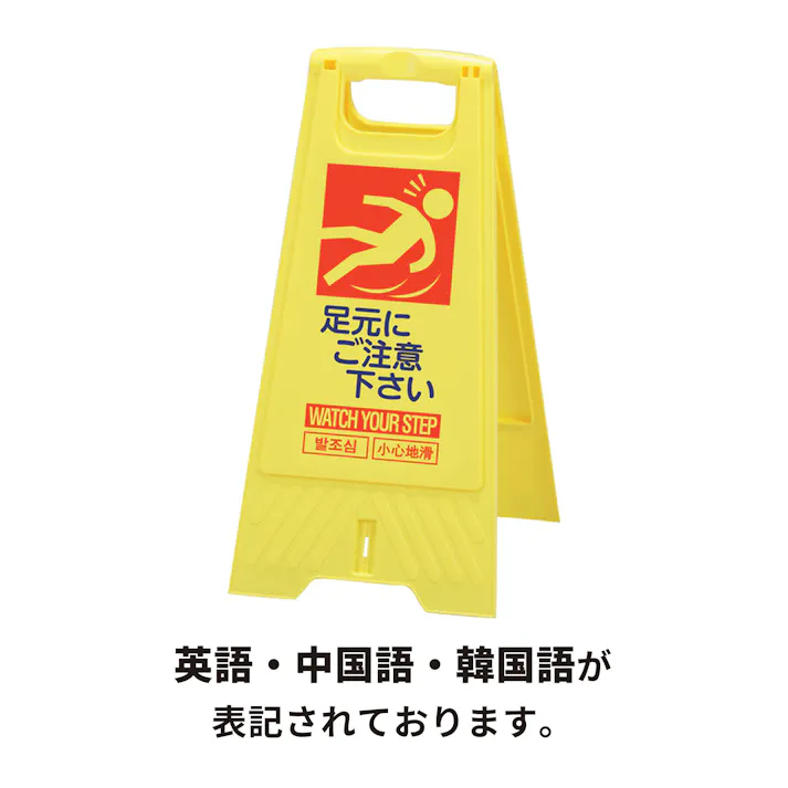 三甲 サンコー フロアスタンド 禁煙 FC3000-3 看板 標識 スタンド CZ04050【別送品】