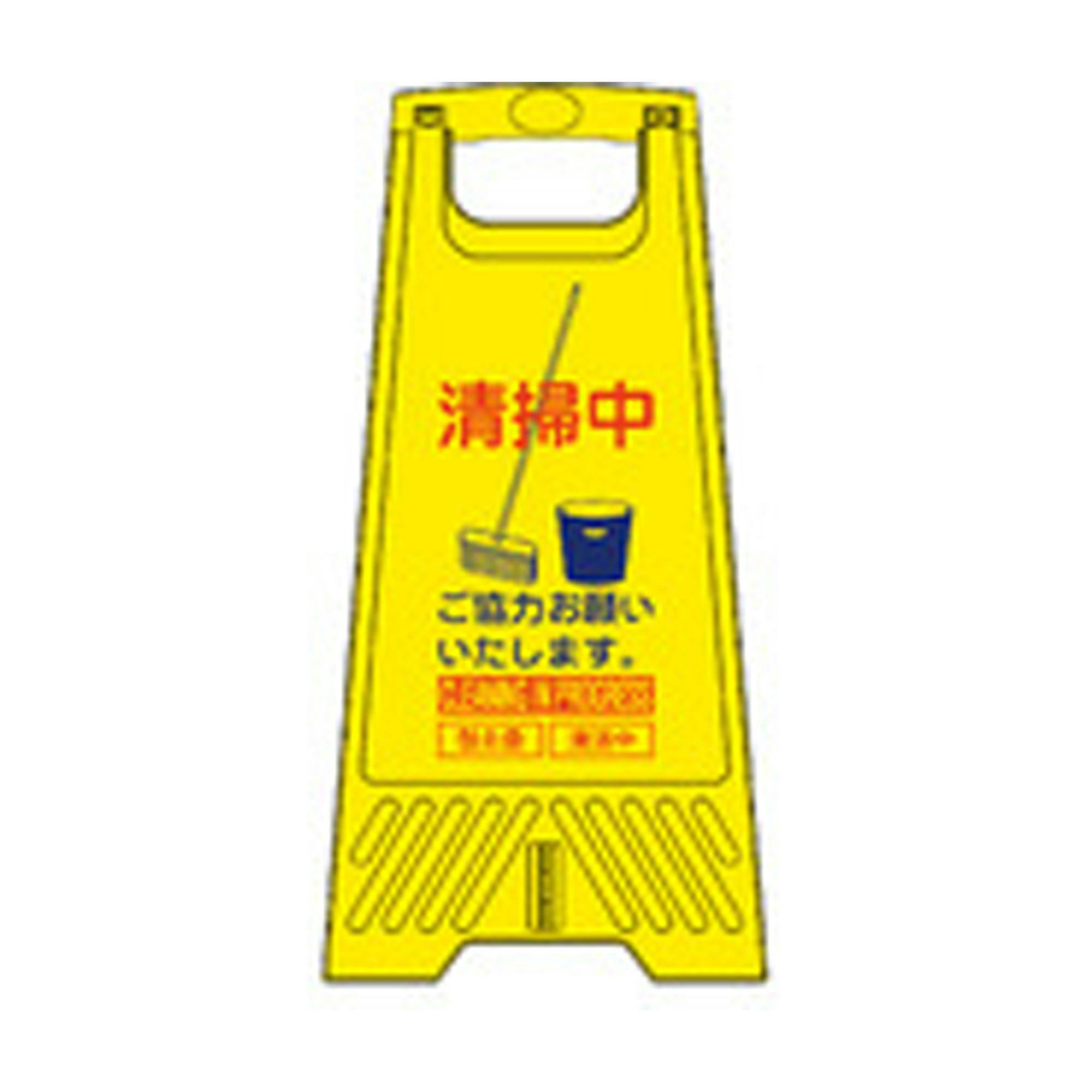 三甲(株) サンコー フロアスタンド清掃中 FC3000-6 CZ04053 (CDC) 駐車用品 三甲(株) サンコー フロアスタンド清掃中 FC3000-6 CZ04053 (CDC) 駐車用品