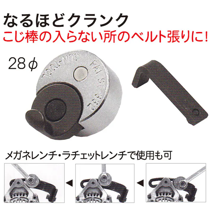 SUN TOOL なるほどクランク ST-332S 自動車整備 工具 エンジン CZ04113【別送品】