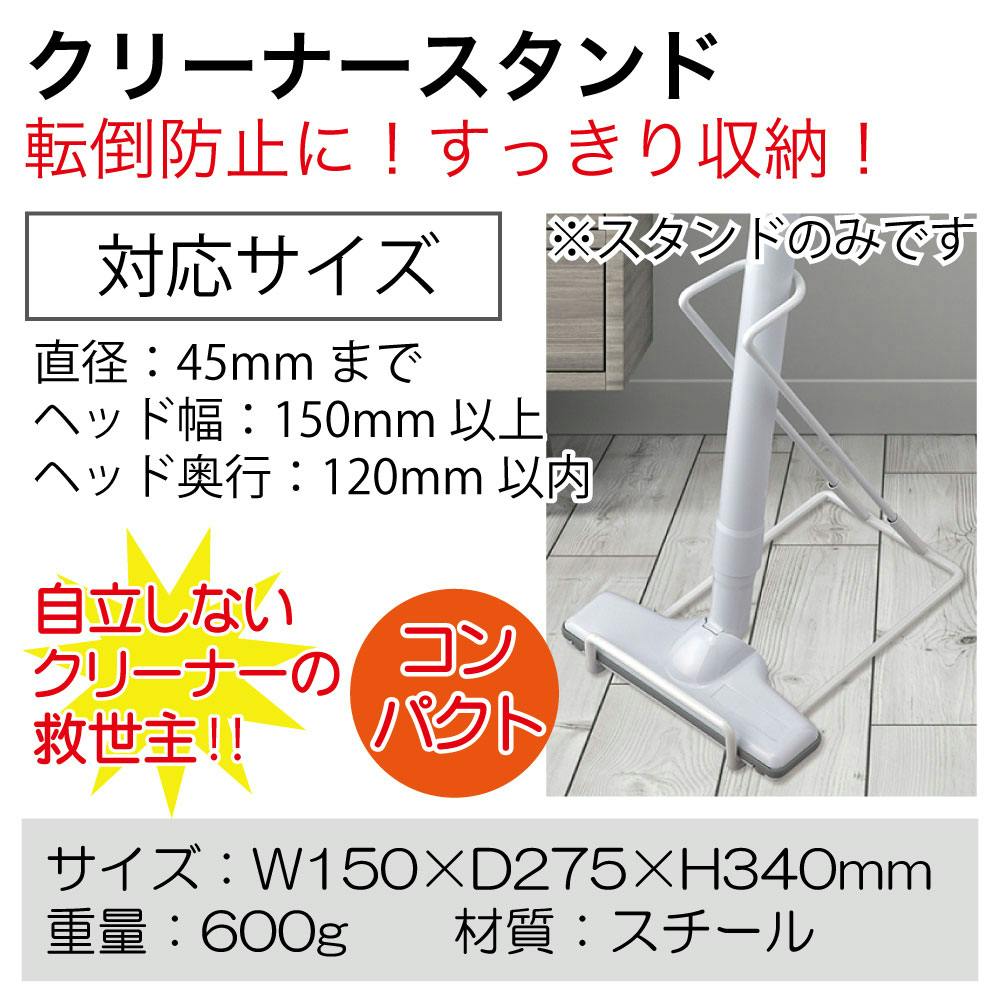 藤原産業 SK11 クリーナースタンド SCS-001 掃除機 スタンド