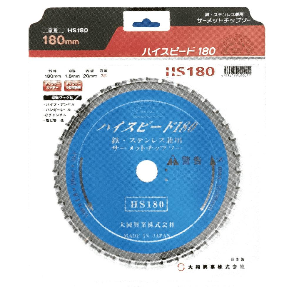 大同興業 ハイスピード180 HS-180 4535719000011 CZ04356 (CDC) その他の工具 大同興業 ハイスピード180 HS-180 4535719000011 CZ04356 (CDC) その他の工具