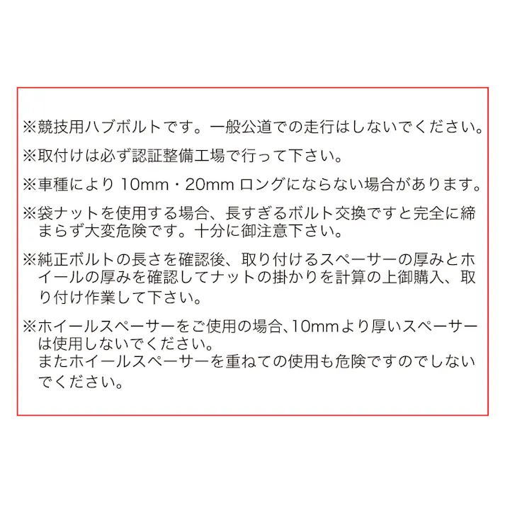 東栄産業 HKB SPORTS ロングハブボルト トヨタ 60mm 8本 HK-33 自動車整備 スペーサーボルト 工具 CZ04505【別送品】