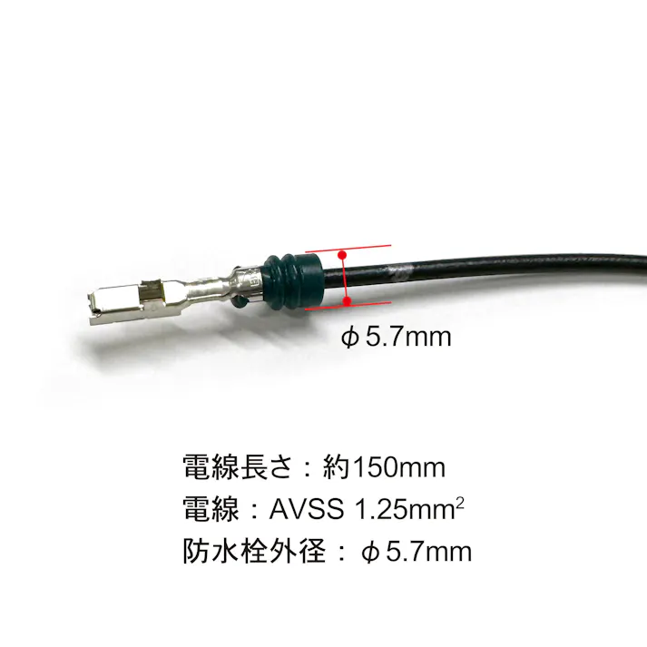 CREATE PRO 090II メス 防水大 ピン付きワイヤー 5個 W090TSF-5 配線 工具 電装 端子 コネクタ ターミナル カプラ― CZ04737【別送品】