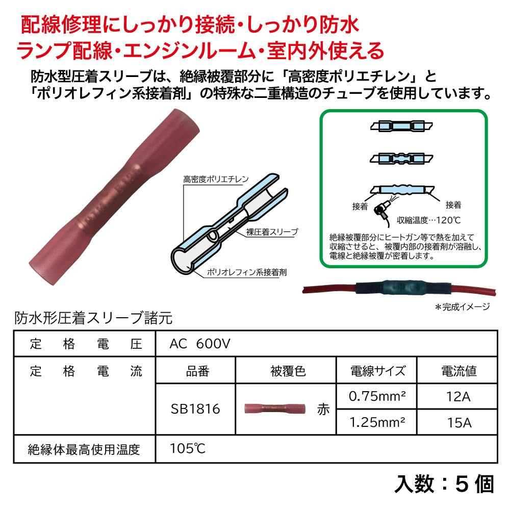 オリP スリーブ 絶縁被覆付圧着スリーブ(P形) TM ニチフ 絶縁被覆付圧着スリーブ