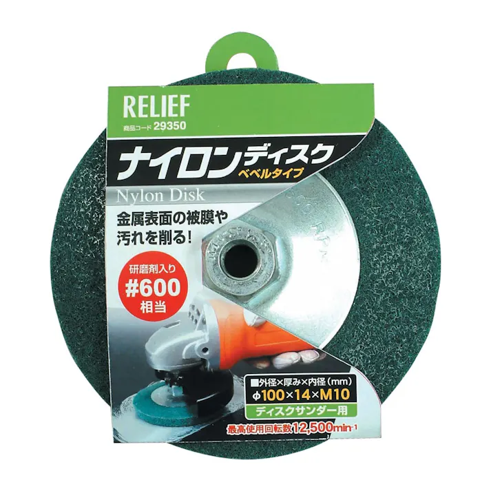 RELIEF ナイロンディスク#600 ND600 4976463293500 CZ04797 (CDC)【ネット注文限定・別送品】