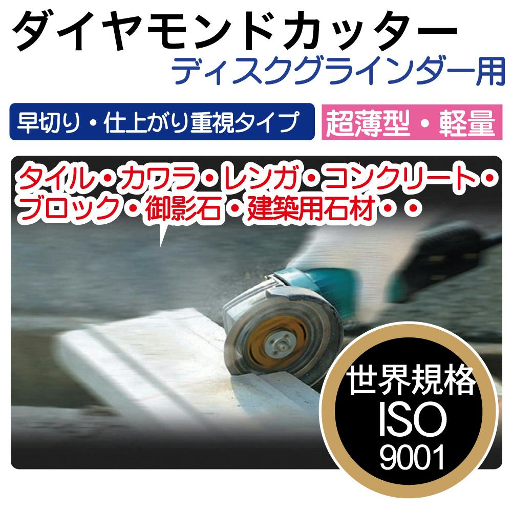 RELIEF ダイヤモンドカッター 29439 工具 切削 カッター 電動工具 小型