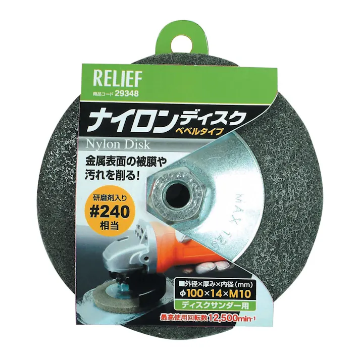RELIEF ナイロンディスク#240 ND240 4976463293487 CZ04897 (CDC)【ネット注文限定・別送品】