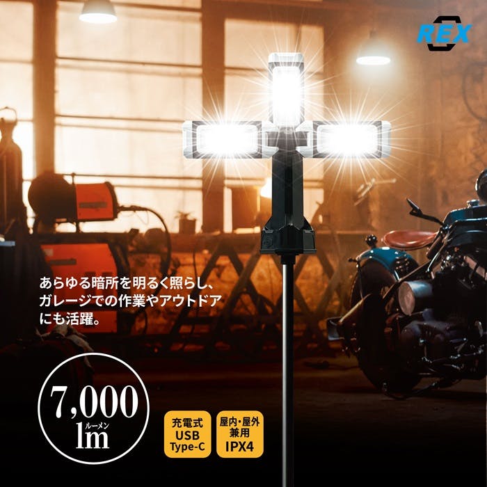 ☆saiyacho423☆REXレックススタンド付三つ葉ライトRX-N53 レックス スタンド付三つ葉ライト RX-N53 1台（直送品） - アスクル