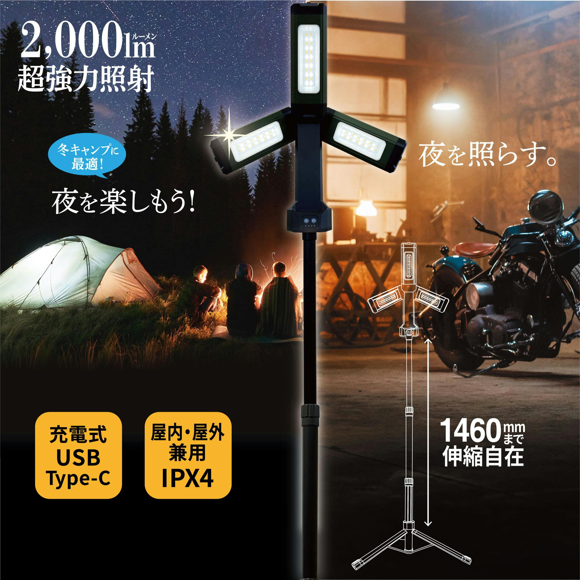 レックス スタンド付三つ葉ライト RX-N53 LED ワークライト 作業