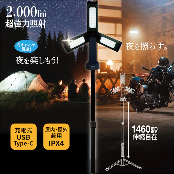 レックス スタンド付三つ葉ライト RX-N53 LED ワークライト 作業灯 投光器 CZ00046【別送品】