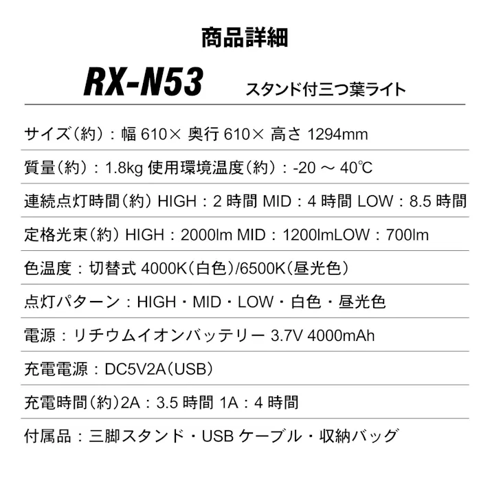 レックス スタンド付三つ葉ライト RX-N53 LED ワークライト 作業灯 投光器 CZ00046【別送品】